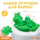 Набор резиновых игрушек для ванны «Мыльница: Лягушка», 14 см, с пищалкой, 4 шт, Крошка Я - фото 9023580