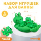 Набор игрушек для ванны «Лягушка», мыльница, 3 игрушки, с пищалкой - фото 3031371