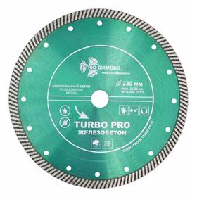 Диск алмазный отрезной TRIO-DIAMOND, Turbo PRO, сплошной, сухой/мокрый рез, 230 х 22 мм