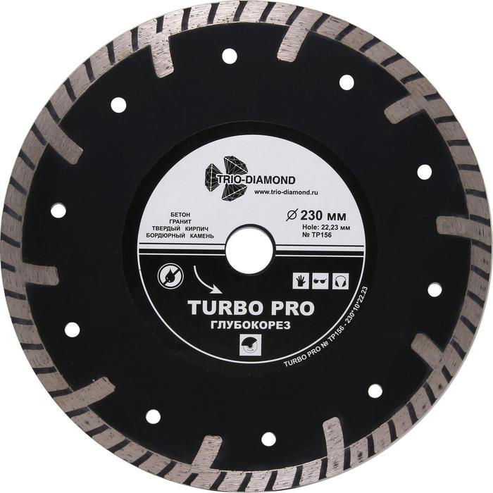 Диск алмазный отрезной TRIO-DIAMOND, Turbo Pro, сегментный, сухой рез, 230 х 22 мм - Фото 1