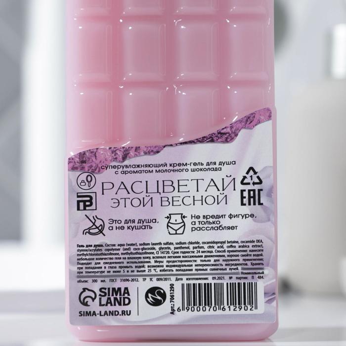 Увлажняющий гель для душа «С 8 марта!», 300 мл, молочный шоколад 24547