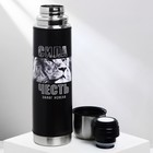 Термос «Сила», 750 мл , сохраняет тепло 16-18 ч - Фото 3