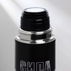 Термос «Сила», 750 мл , сохраняет тепло 16-18 ч - Фото 5