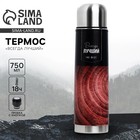 Термос «Всегда лучший», 750 мл - Фото 1