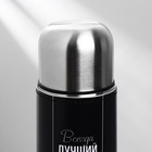 Термос «Всегда лучший», 750 мл - Фото 4