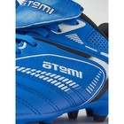 Бутсы футбольные Atemi SD300 MSR, синтетическая кожа, цвет голубой, размер 30 - Фото 7
