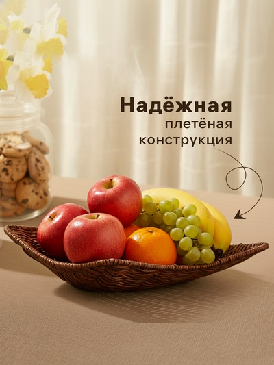 Корзинка для подачи Доляна «Огайо», 25×25×8 см, плетёная, пластик, квадратная, коричневая
