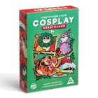 Новогодняя настольная игра «Новый год: Cosplay», 120 карт, 7+ - Фото 5