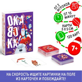 Настольная игра на внимание «Окавока. Компакт», 120 карт 6991280