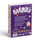 Новогодняя настольная игра «Новый год: Окавока. Компакт», 120 карт, 7+ - Фото 6