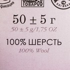 Шерсть для валяния 100% тонкая шерсть 50гр (483-незрелый лимон) - Фото 4