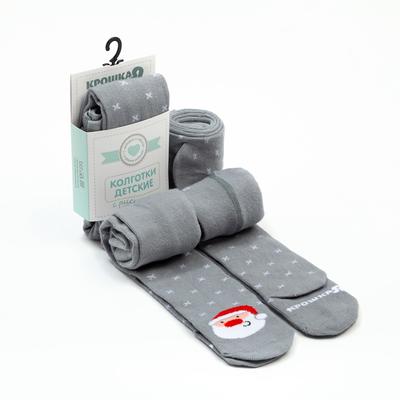 Колготки Крошка Я «Санта», серый, рост 86-92 см