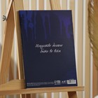 Бумага для акварели А4, 10 л. 200г/м2 «Ван Гог» - Фото 2