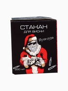 Стакан для виски, непробиваемый «Новый год», 250 мл - фото 6417335