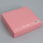 Коробка подарочная складная двухсторонняя, упаковка, «Коробка», 20 х 18 х 5 см - Фото 4