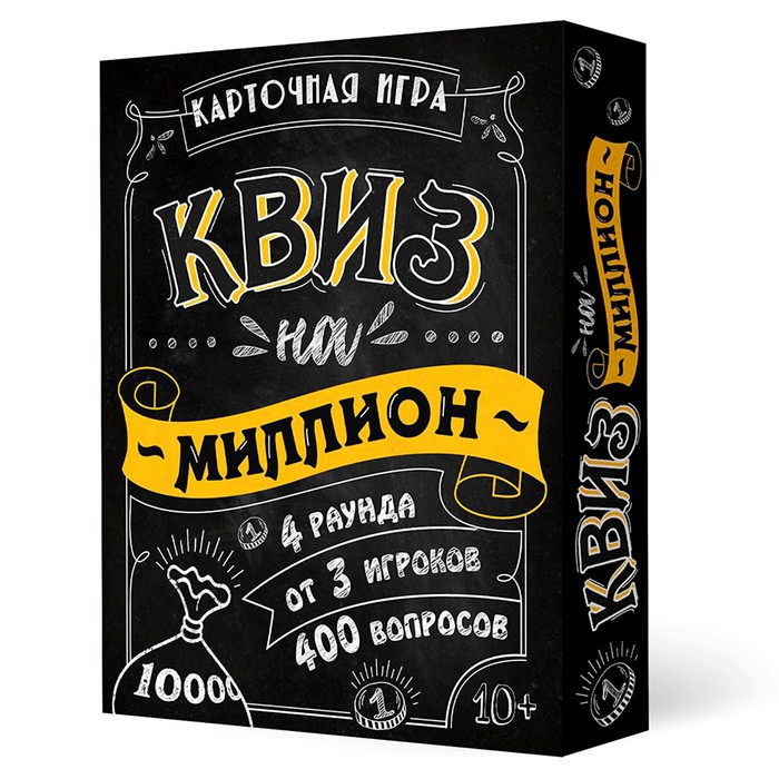 Настольная игра «Квиз на миллион» 100 карточек - Фото 1
