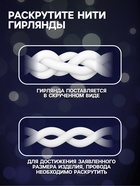 УЦЕНКА Гирлянда «Занавес» 2×1.5 м, IP44, УМС, белая нить, 360 LED, свечение белое, 220 В - Фото 3