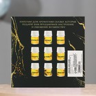 Набор эфирных масел «Счастливого Нового года», набор 9 шт., 3 мл - Фото 3