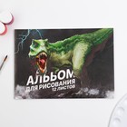 Альбом для рисования А4 12 листов на скрепке «1 сентября: Тираннозавр» обложка 160 г/м2, бумага 100 г/м2. - Фото 2