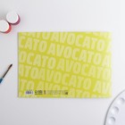 Альбом для рисования А4 12 листов на скрепке «1 сентября: Авокато»  обложка 160 г/м2, бумага 100 г/м2. - Фото 5