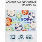 Альбом для рисования на скрепках А4, 12 листов «Пончики-зверята»  (обложка 160 г/м2, бумага 100 г/м2). - Фото 1