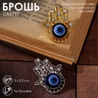 Брошь-оберег «Рука Хамса», МИКС - Фото 3