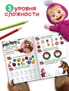 Книга «100 новогодних задачек», 17×24 см, 44 стр., Маша и Медведь - Фото 2