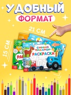 Раскраски «Синий трактор», 4 шт. по 12 стр. - Фото 2