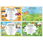 Раскраски «Синий трактор», 4 шт. по 12 стр. - Фото 9