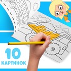 Раскраска «Весёлый транспорт», 12 стр., «Синий трактор» - Фото 2