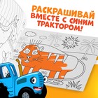 Раскраска «Любимые животные», 12 стр., «Синий трактор» - Фото 3
