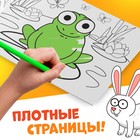 Раскраска «Любимые животные», 12 стр., «Синий трактор» - Фото 4