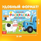 Раскраска «Любимые животные», 12 стр., «Синий трактор» - Фото 5