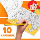 Раскраска «Окружающий мир», 12 стр., «Синий трактор» - Фото 2