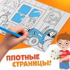 Раскраска «Окружающий мир», 12 стр., «Синий трактор» - Фото 4