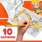 Раскраска «Стройка», 12 стр., «Синий трактор» - Фото 2