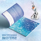 Книжки - вырезалки «Новогоднее настроение», набор 3 шт. по 20 стр., объёмные снежинки, Холодное сердце - Фото 3
