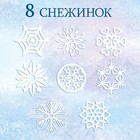 Книжка - вырезалка «Сказочные снежинки», 20 стр., 19 × 19 см, Холодное сердце - Фото 5