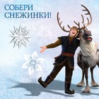 Книжка - вырезалка «Объёмные снежинки», 20 стр., 19×19 см, Холодное сердце - Фото 5