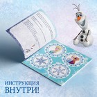 Гирлянда своими руками «Книжка волшебные аппликации», 20 стр., 32 детали, Холодное сердце - Фото 3