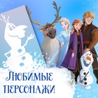 Набор книжек-вырезалок «Новогодние украшения для окон», 2 шт. по 24 стр., А4, Холодное сердце - Фото 4