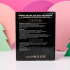 Новогодний подарочный набор,проводные наушники, маска для сна и зарядное устройство (5000 mAh) «Релаксин» - фото 6485874