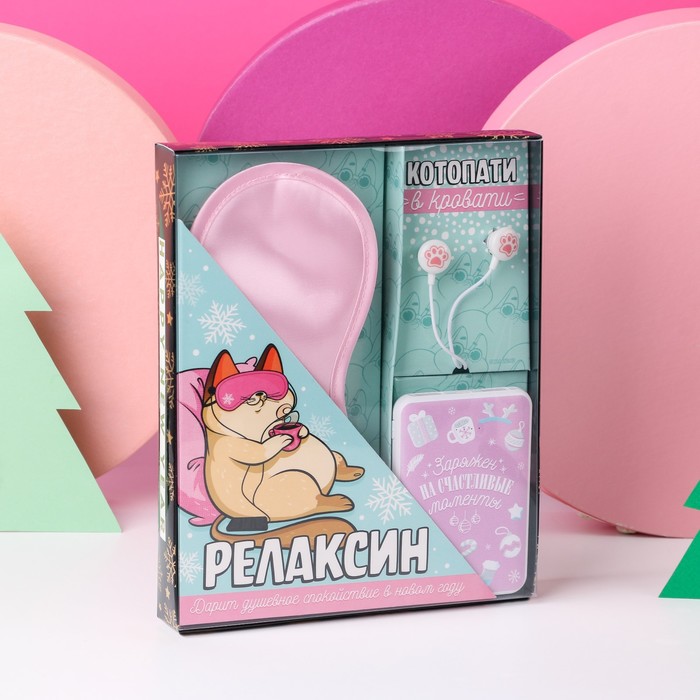 Новогодний подарочный набор,проводные наушники, маска для сна и зарядное устройство (5000 mAh) «Релаксин» - фото 51493090 Новогодний подарочный набор,проводные наушники, маска для сна и зарядное устройство (5000 mAh) «Релаксин» - фото 51493090