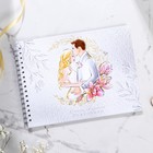 Книга пожеланий на пружине «Нежность» - Фото 1