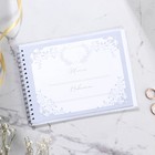 Книга пожеланий на пружине «Нежность» - Фото 2