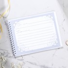 Книга пожеланий на пружине «Нежность» - Фото 3