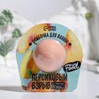 Бомбочка для ванны, 130 г, аромат персика, BEAUTY FOOD 6942785