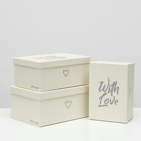 Набор коробок 3 в 1, "With love", бел. 32 x 23 x 15 - 26 x 18 x 11 см