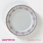 Тарелка керамическая десертная Доляна «Мадонна», d=19 см, цвет белый - фото 23921393