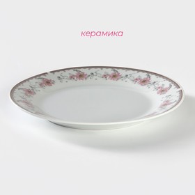 Тарелка керамическая десертная Доляна «Мадонна», d=19 см, цвет белый